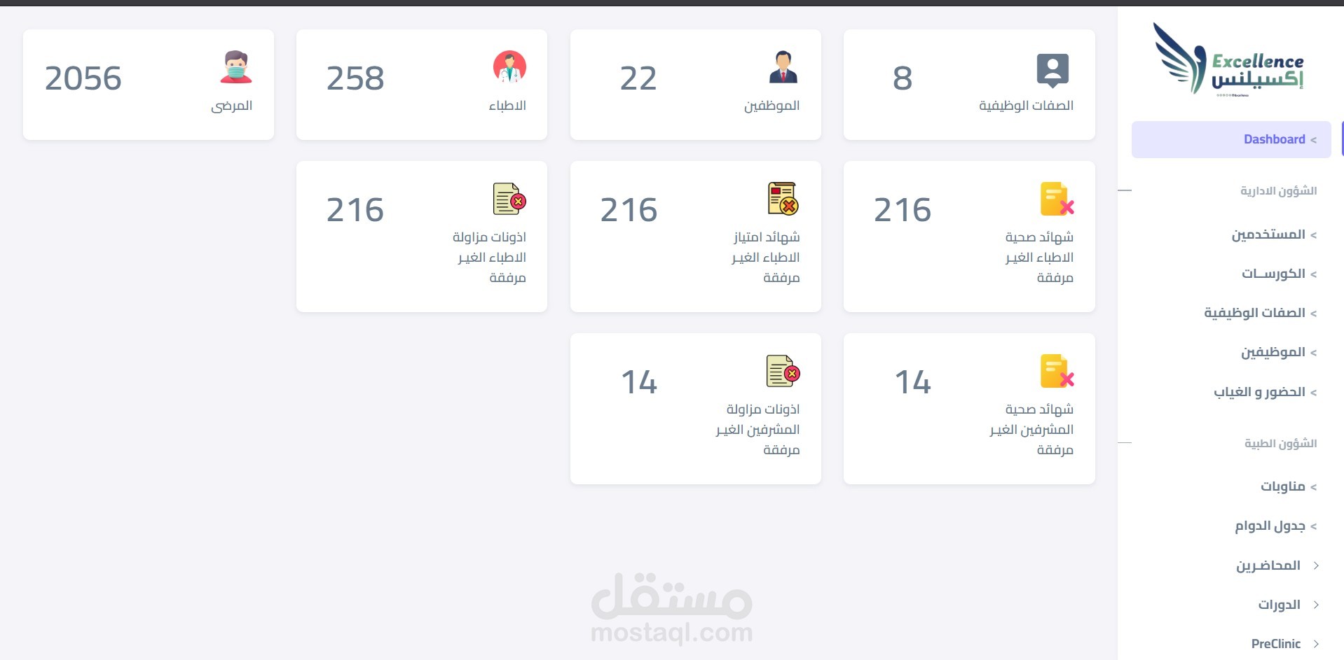 عيادة اكسيلنس لطب الأسنان