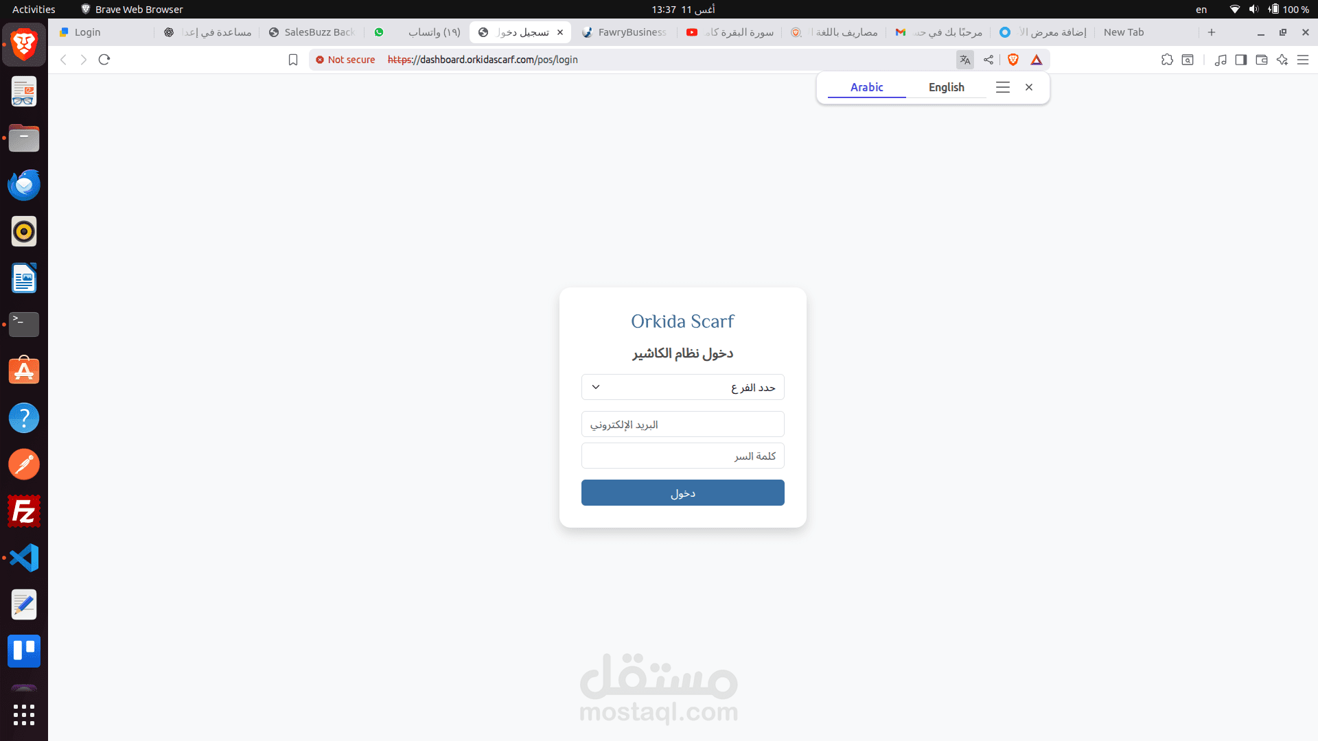 Orkida System | نظام إدارة الطلبات والمدفوعات (Laravel + MySQL)