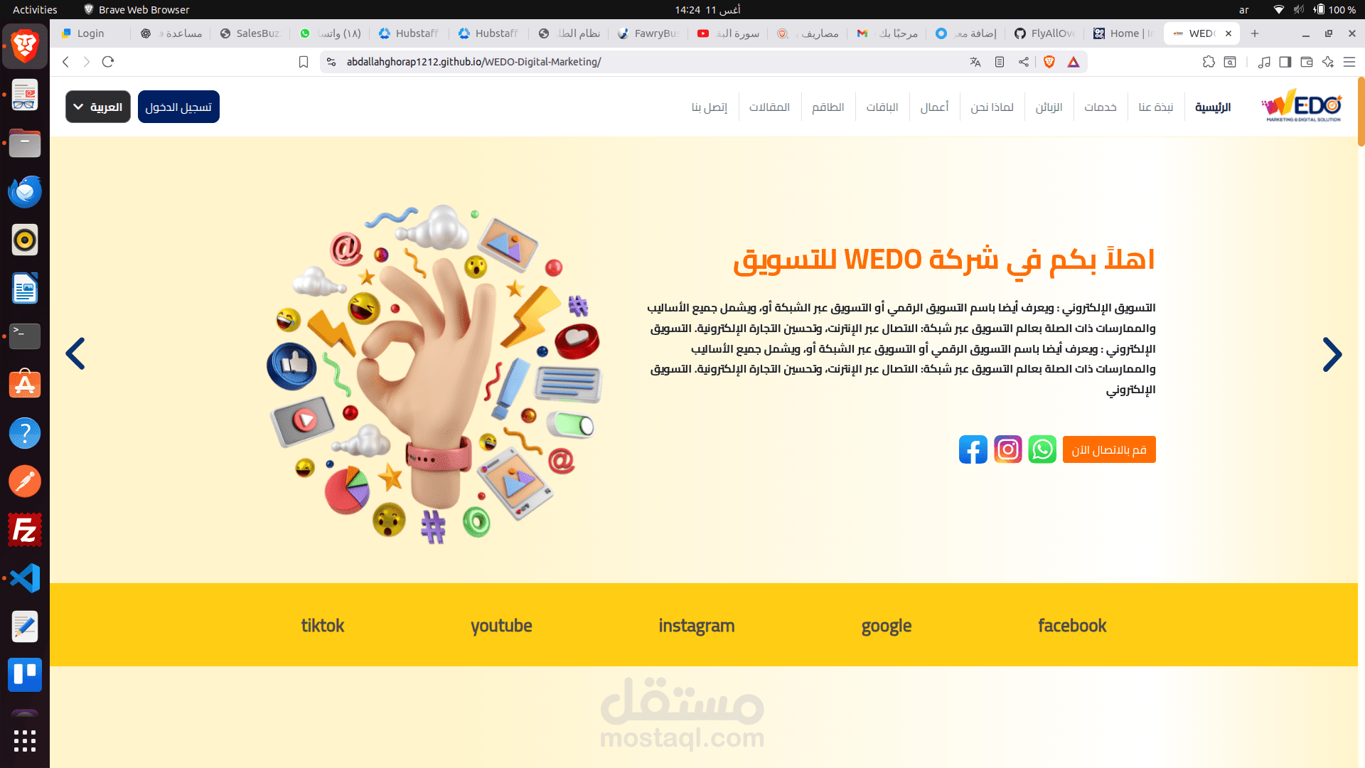 WEDO Digital Marketing | موقع تسويقي تفاعلي (HTML + CSS + JavaScript)