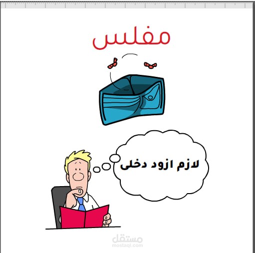 إنتاج فيديو إعلاني احترافي لكورس "السبوبة سوا" بتقنية الوايت بورد