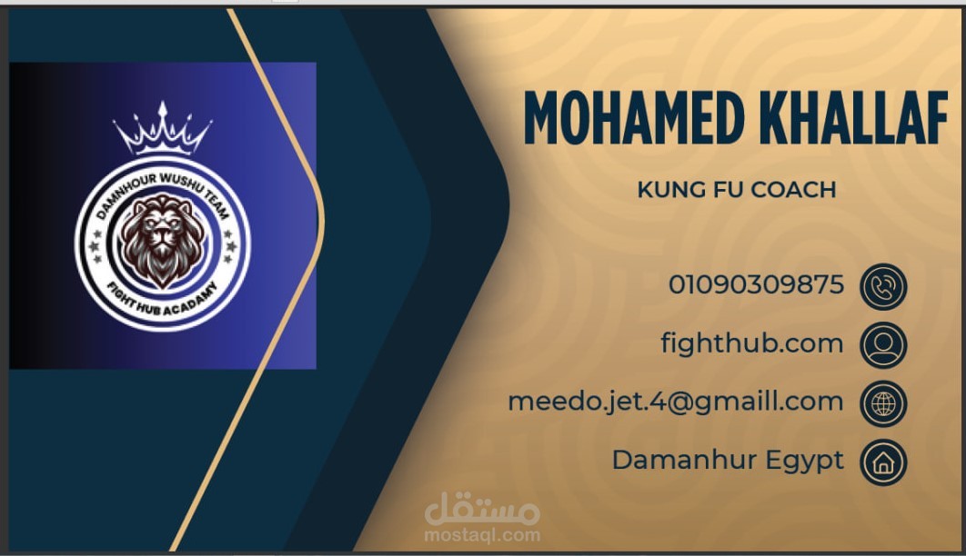 تصميم كارت شخصي احترافي (Business Card Design)