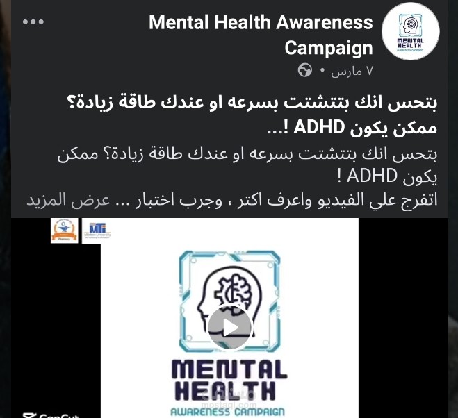 Awareness video about ADHD