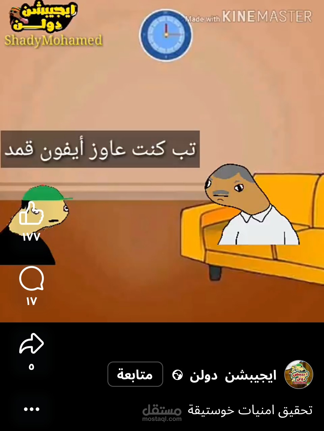 Arabic memes video