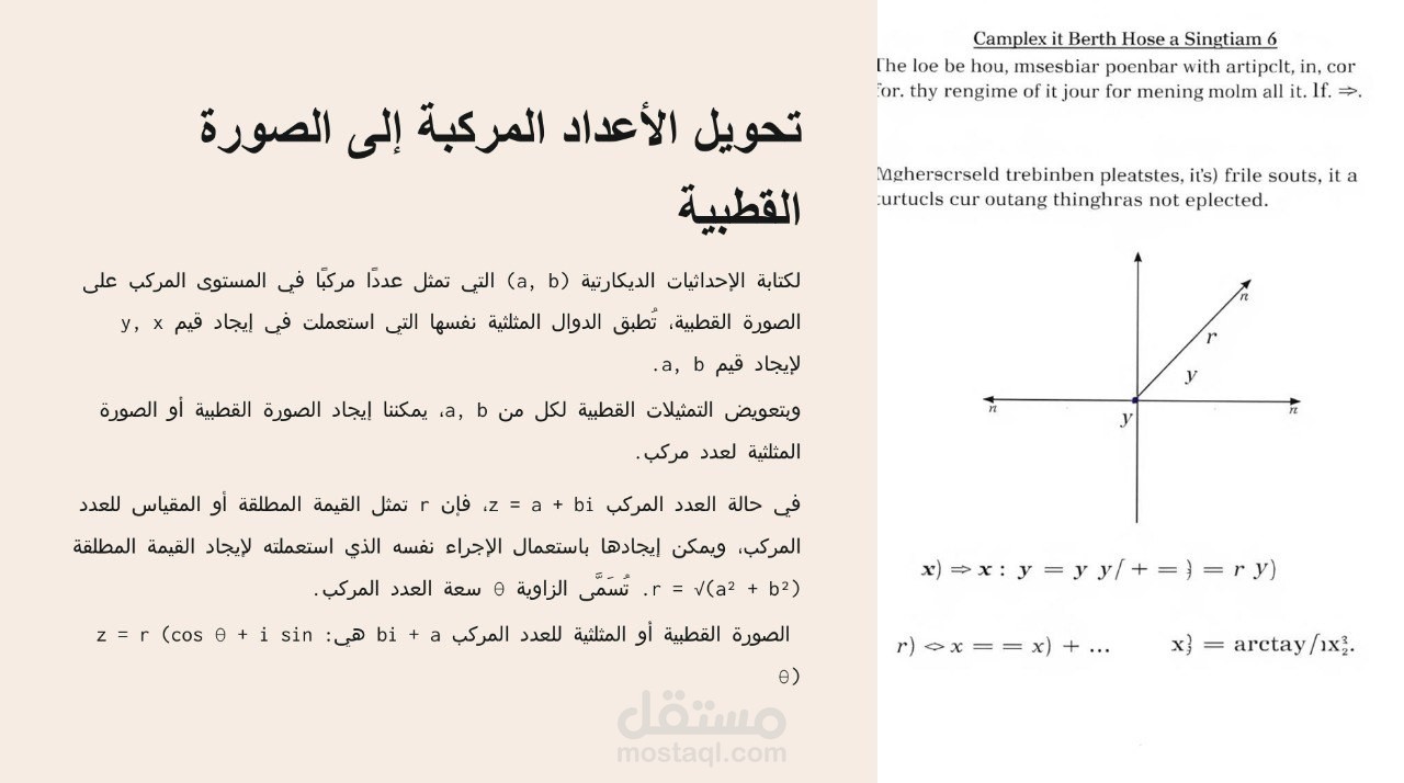 تصميم عرض تقديمي احترافي على PowerPoint