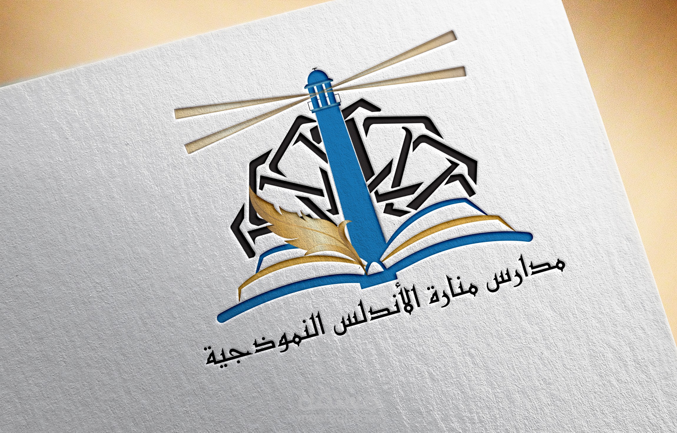 شعار منارة الأندلس