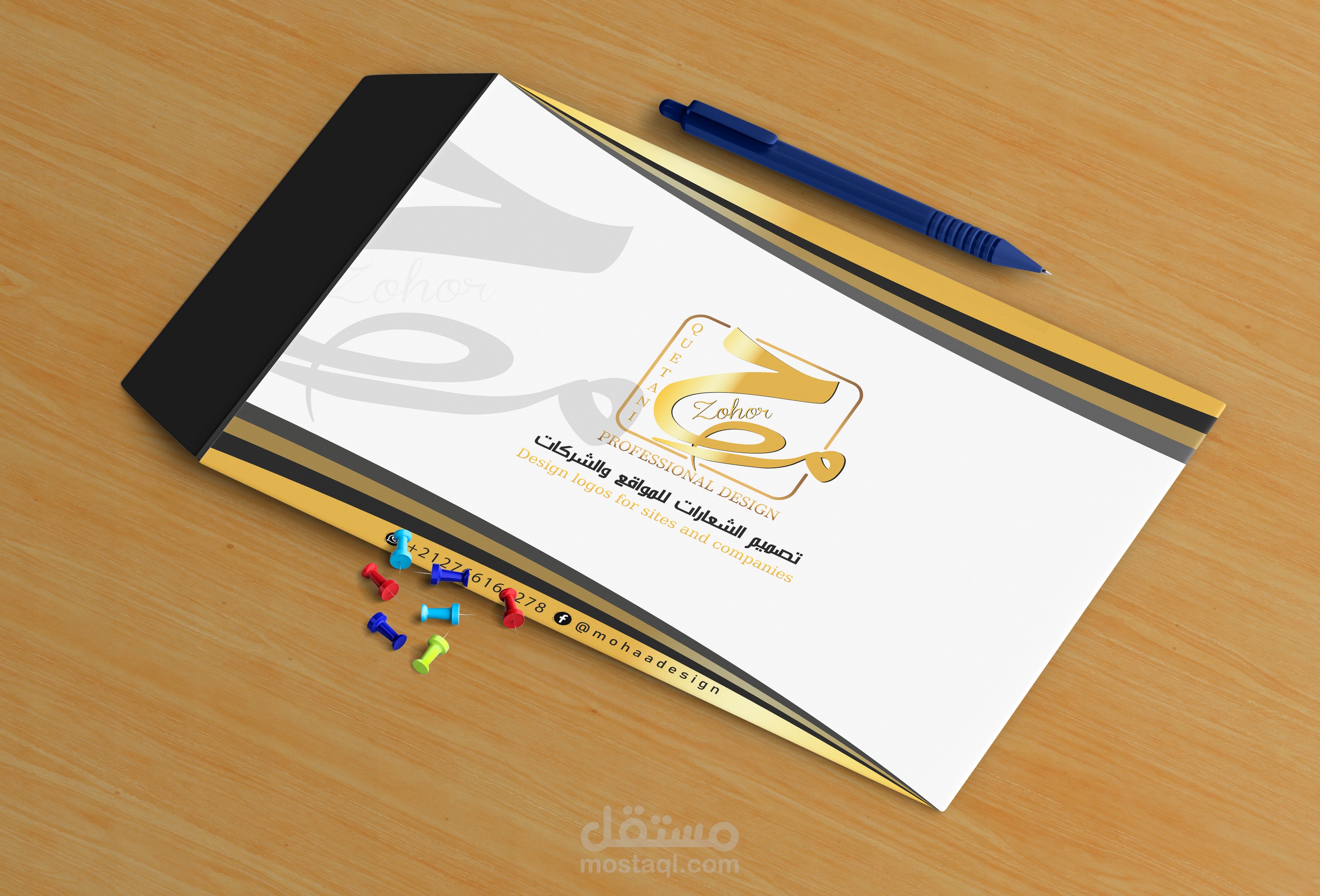 تصميم ظرف كبير