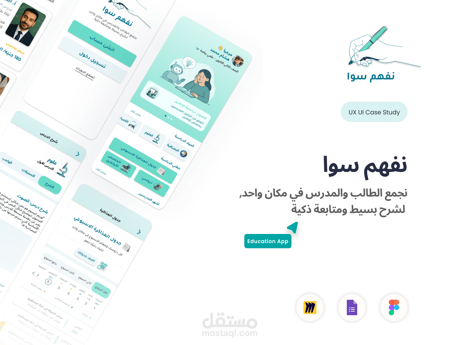 Nefham Sawa Educational Platform