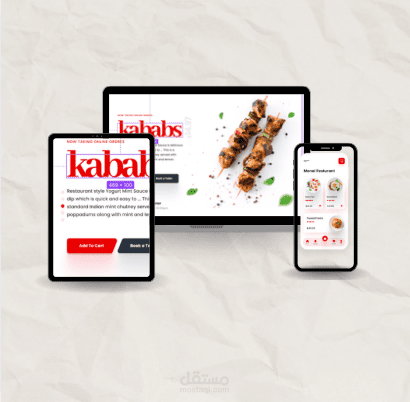 صفحة هبوط لمطعم