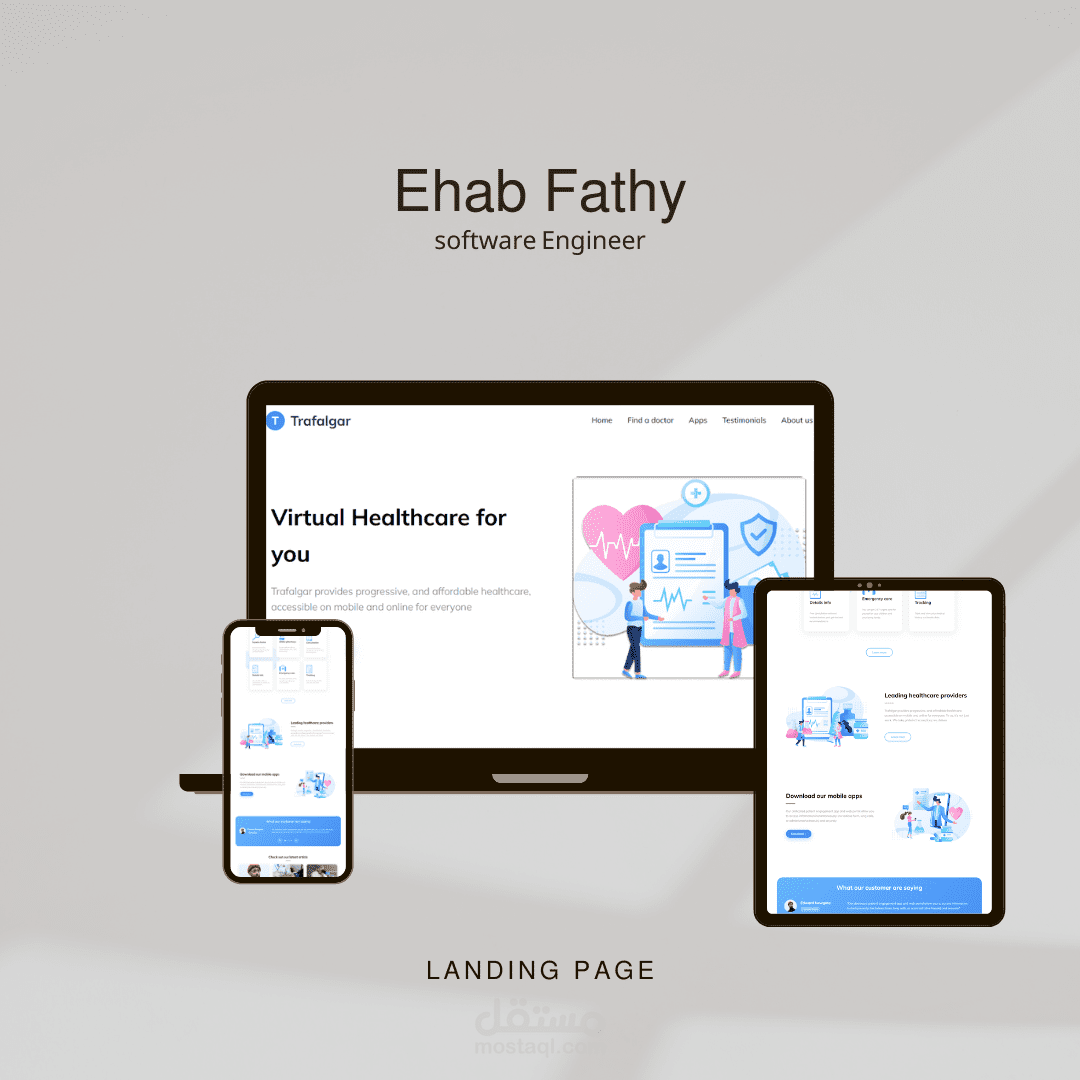 صفحة هبوط خاصة بمؤسسة رعاية صحية افتراضية