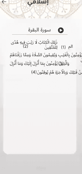 Islamy flutter project
