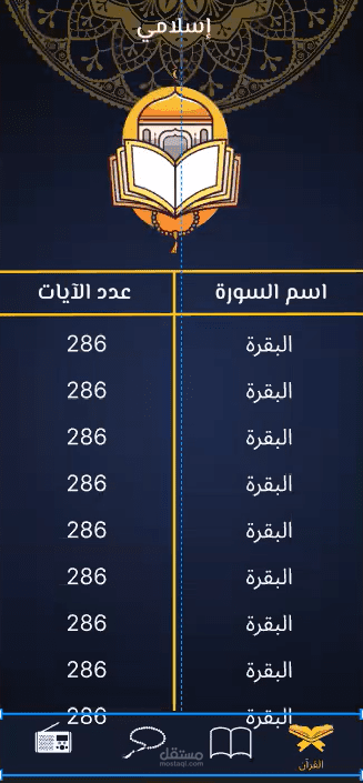 islamy flutter project