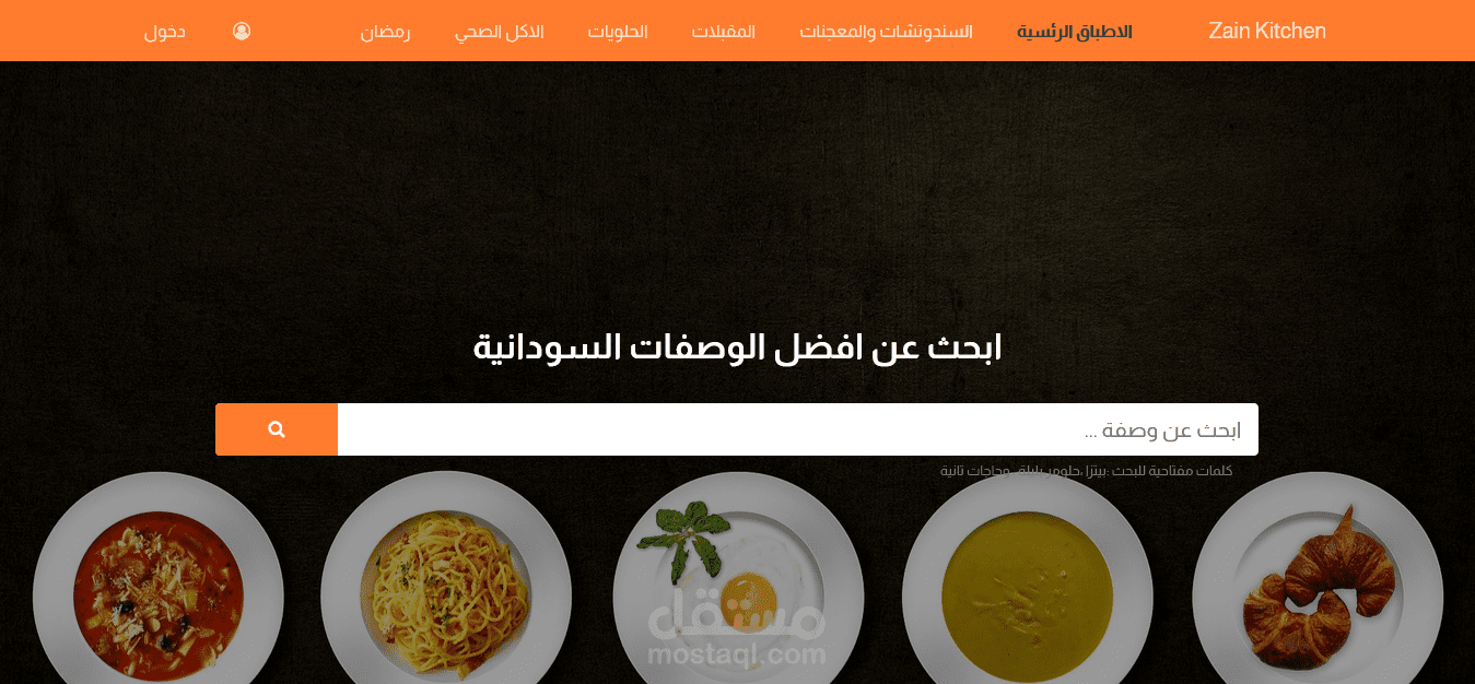 موقع وصفات مطبخ سوداني