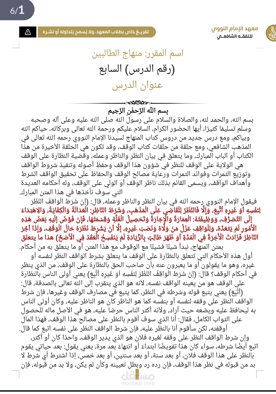 تفريغ محتوص صوتي
