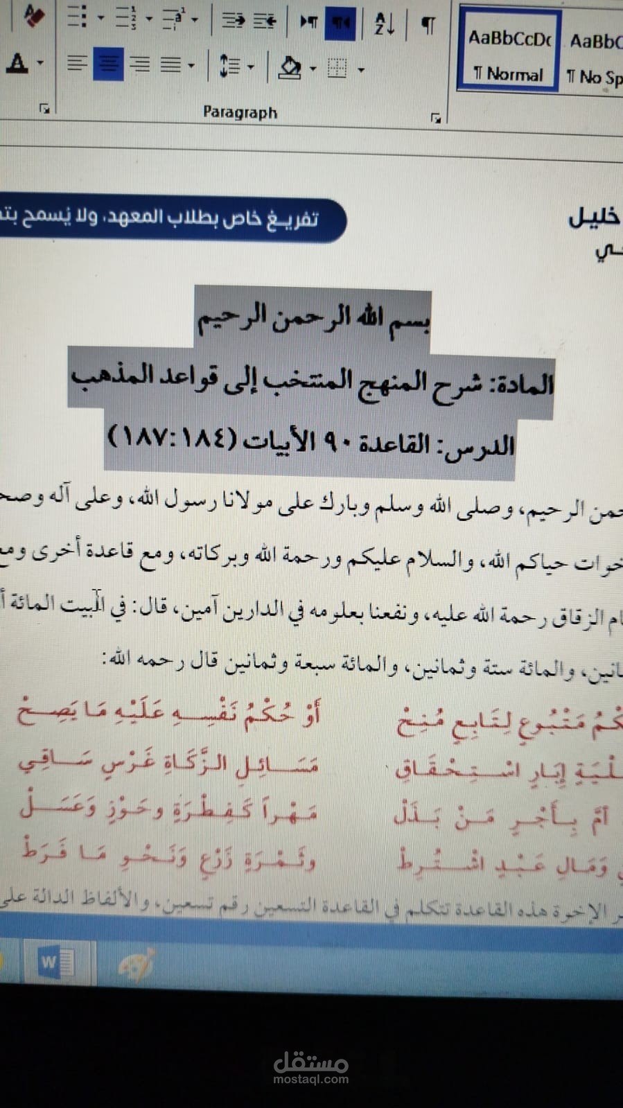 عمل تفريغ صوتي اخر لمحاضرة اخرى اونلاين