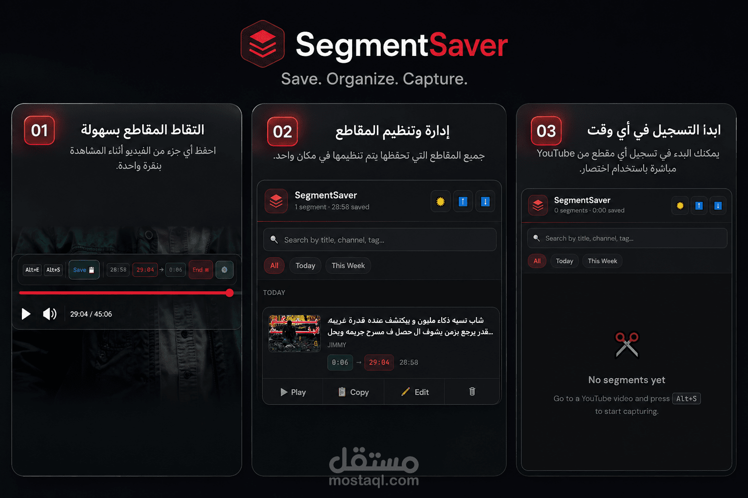 SegmentSaver — YouTube Clip Manager