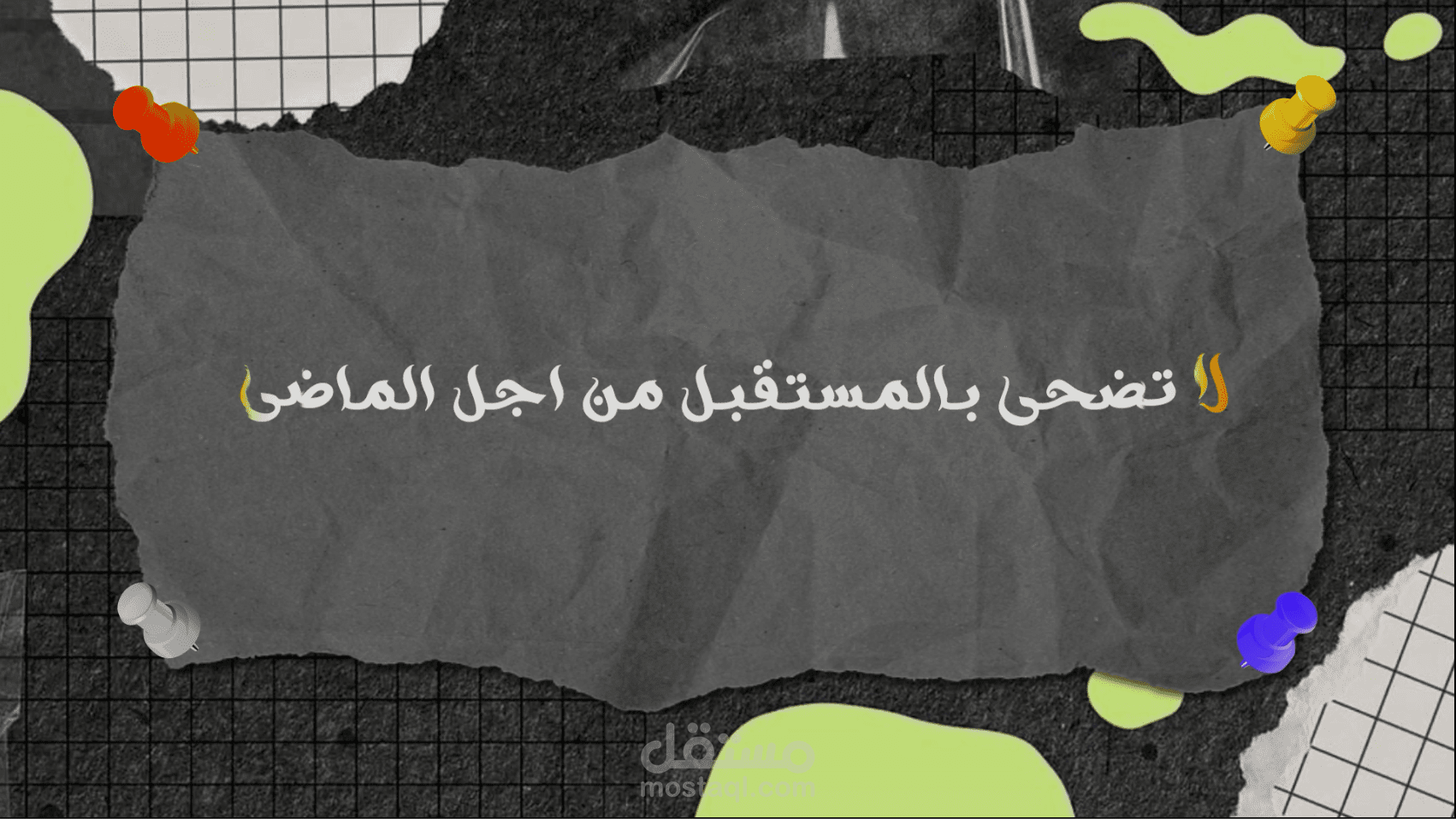 بعض اللقطات من فيديو الثانويه العامه 2