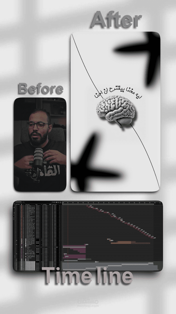 Befor and After  دروس اونلاين