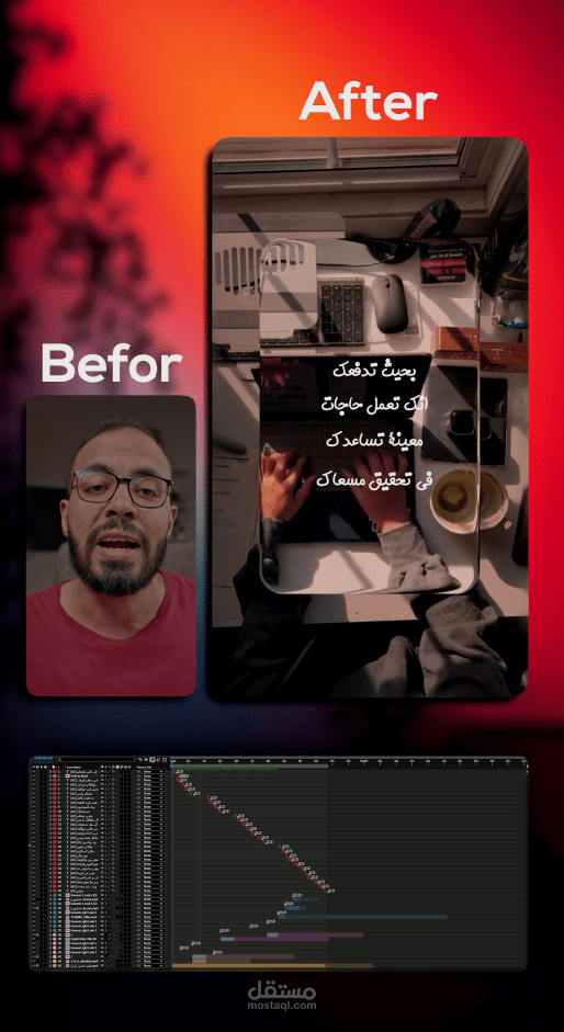 Befor and After تصميم بيئة النجاح