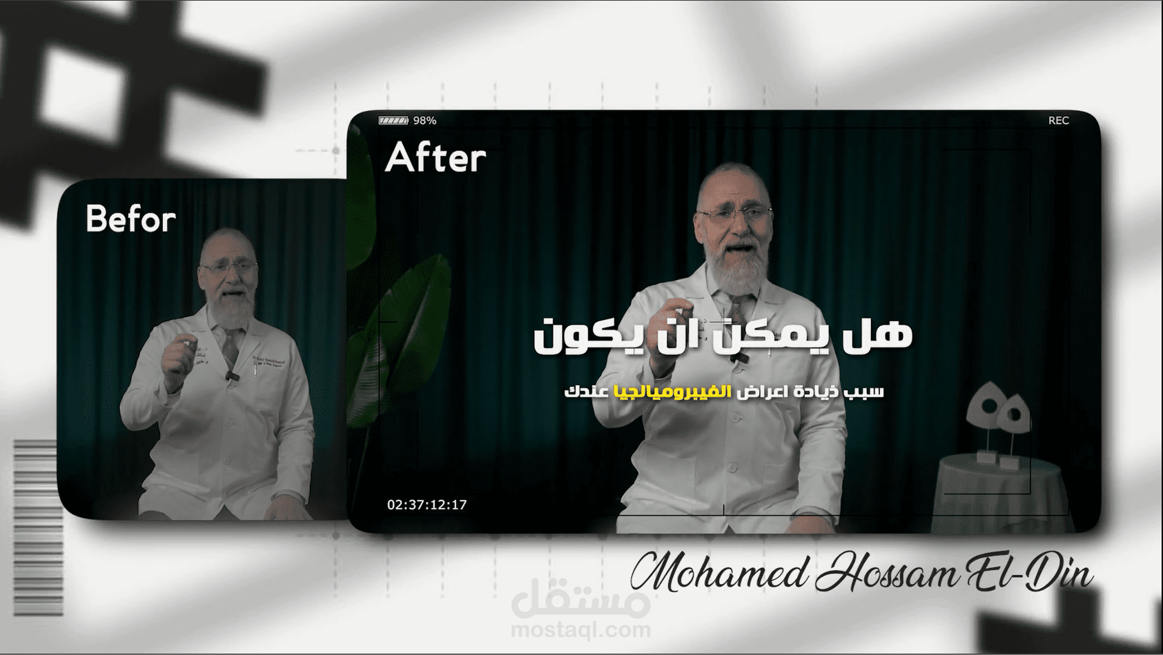 فيديو دكتور عبد الحميد