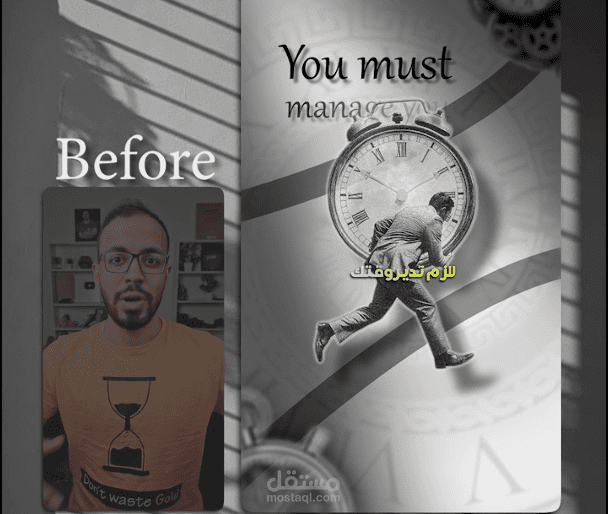 Befor and After ادارة الوقت