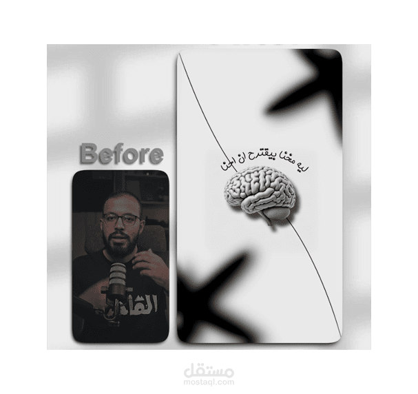 Befor and After  دروس اونلاين