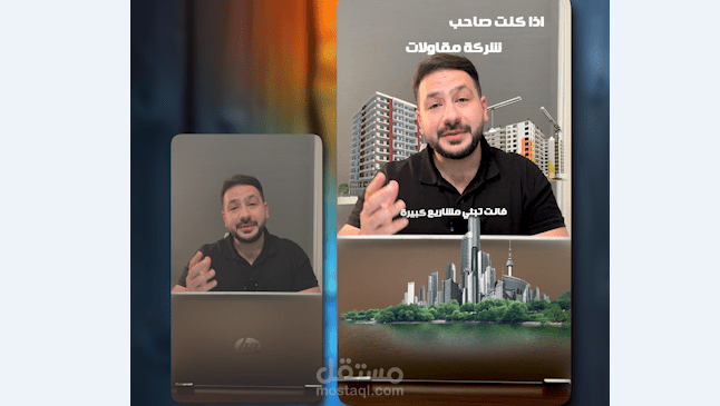 فيديو تسويق لشركة مقاولات
