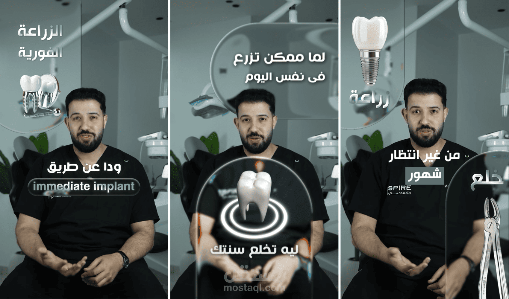 مونتاج فيديو طبى اسنان