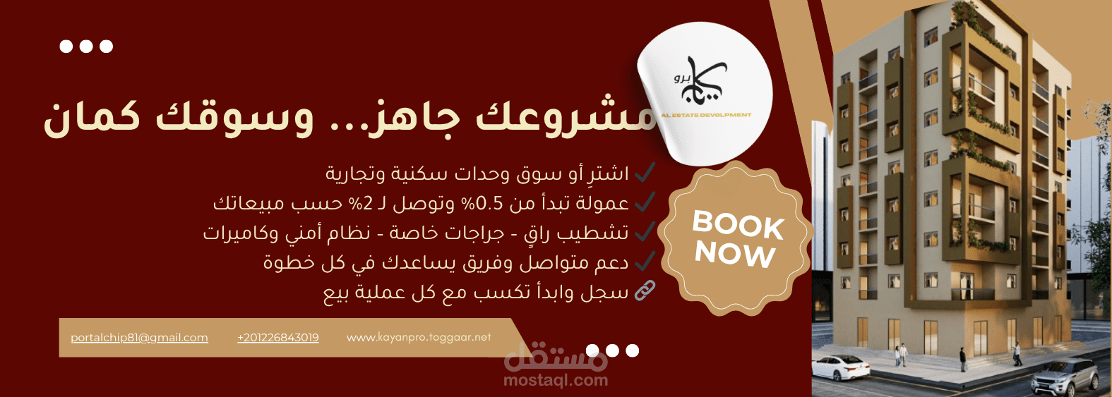 Social Media Advertising Campaign for Kayan Pro