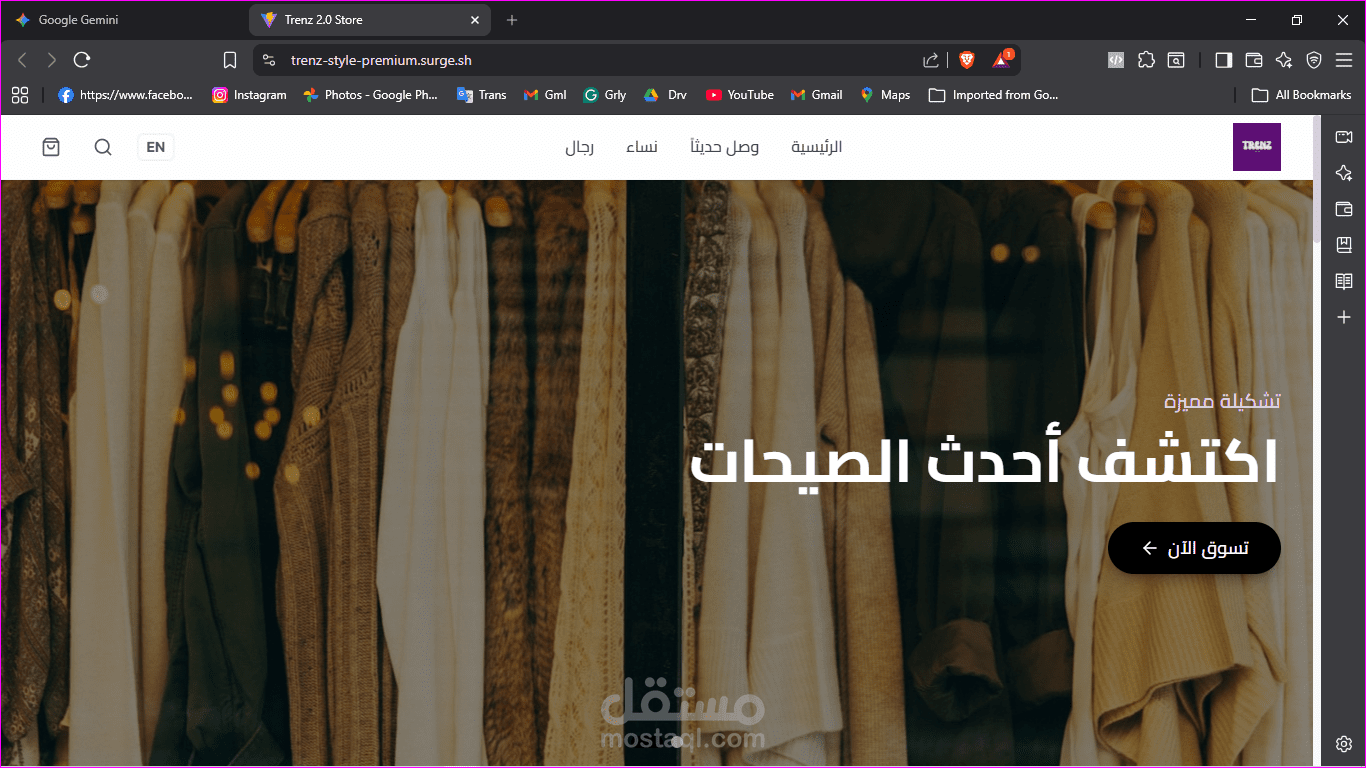 تطوير متجر إلكتروني متكامل مع نظام "Chameleon" للتحكم الديناميكي في المظهر والربط السحابي