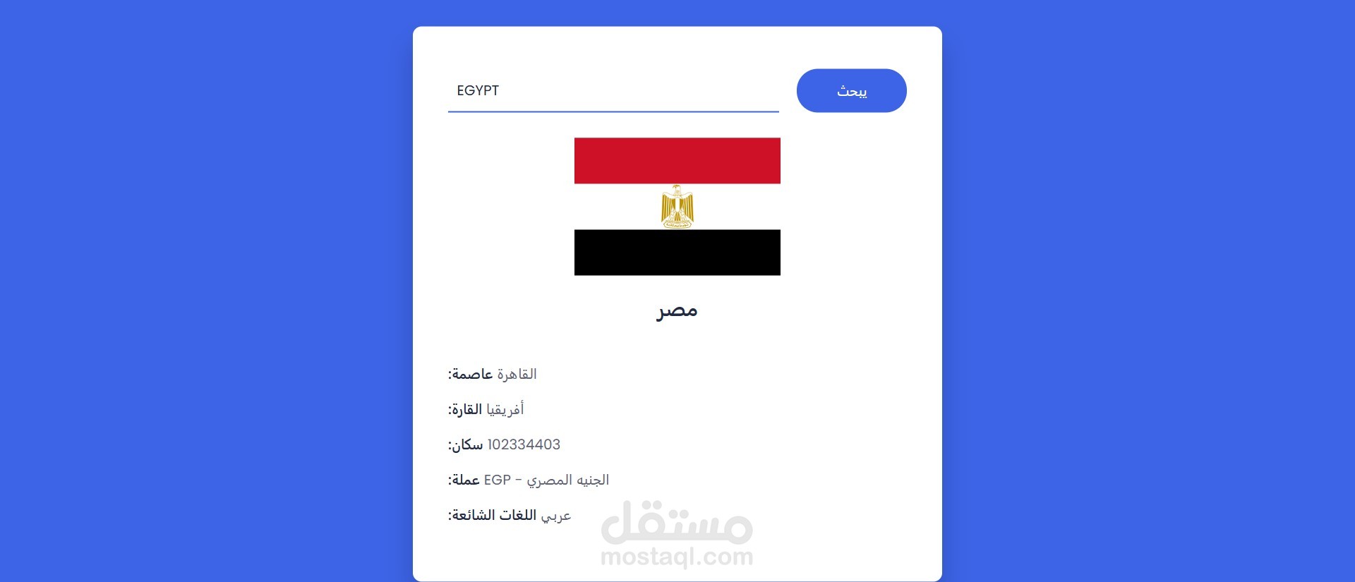 موقع دول