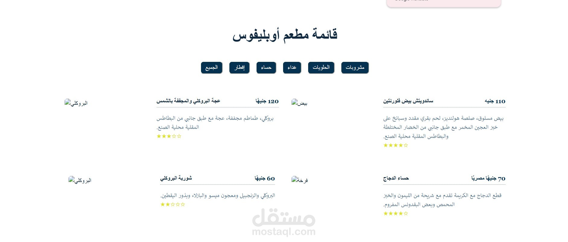 منيو مطعم