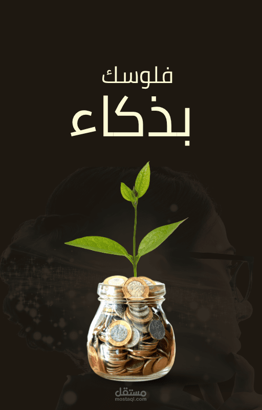 تصميم غلاف كتاب إلكتروني جذاب باستخدام Canva
