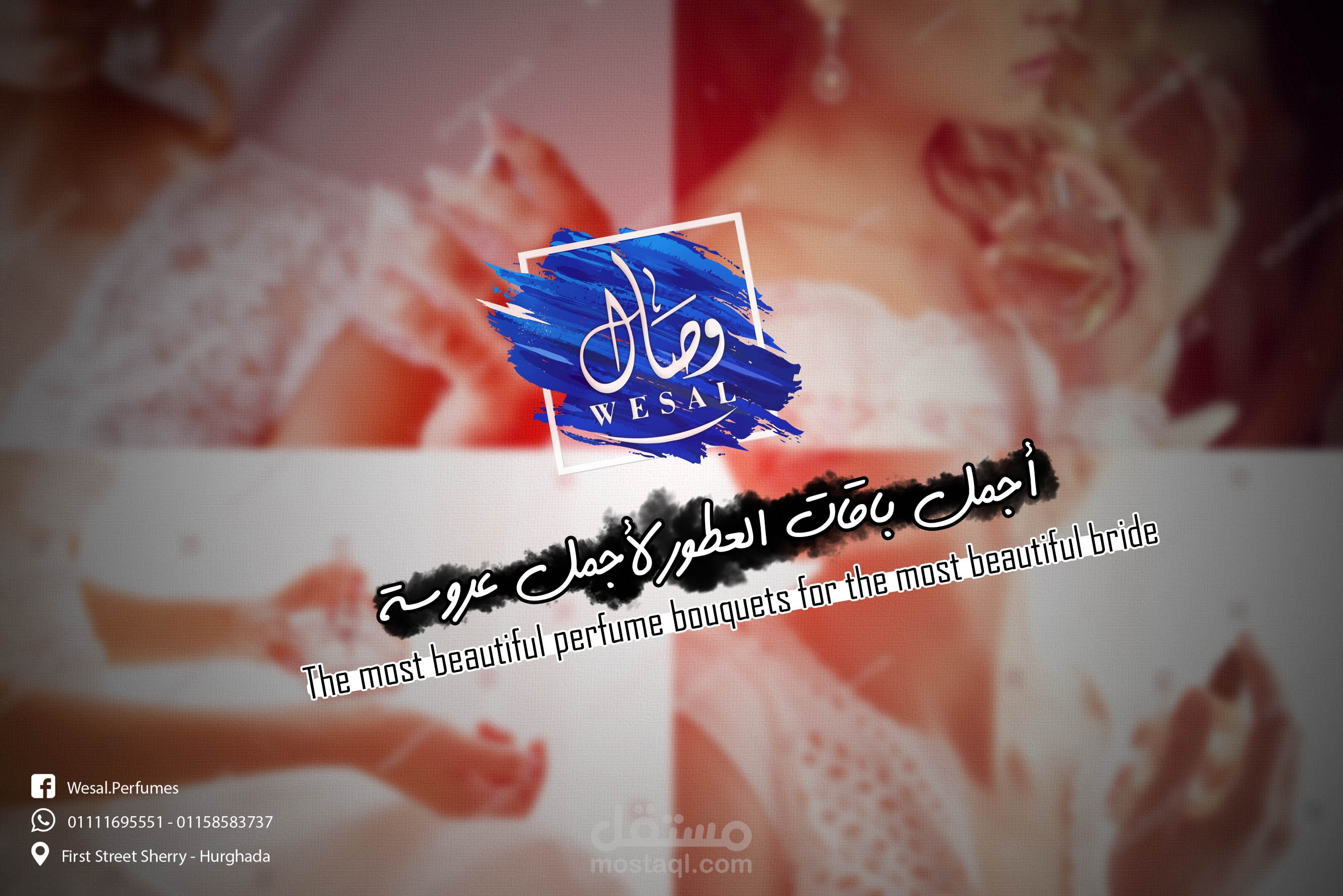 تصاميم لصفحة وصال للعطور