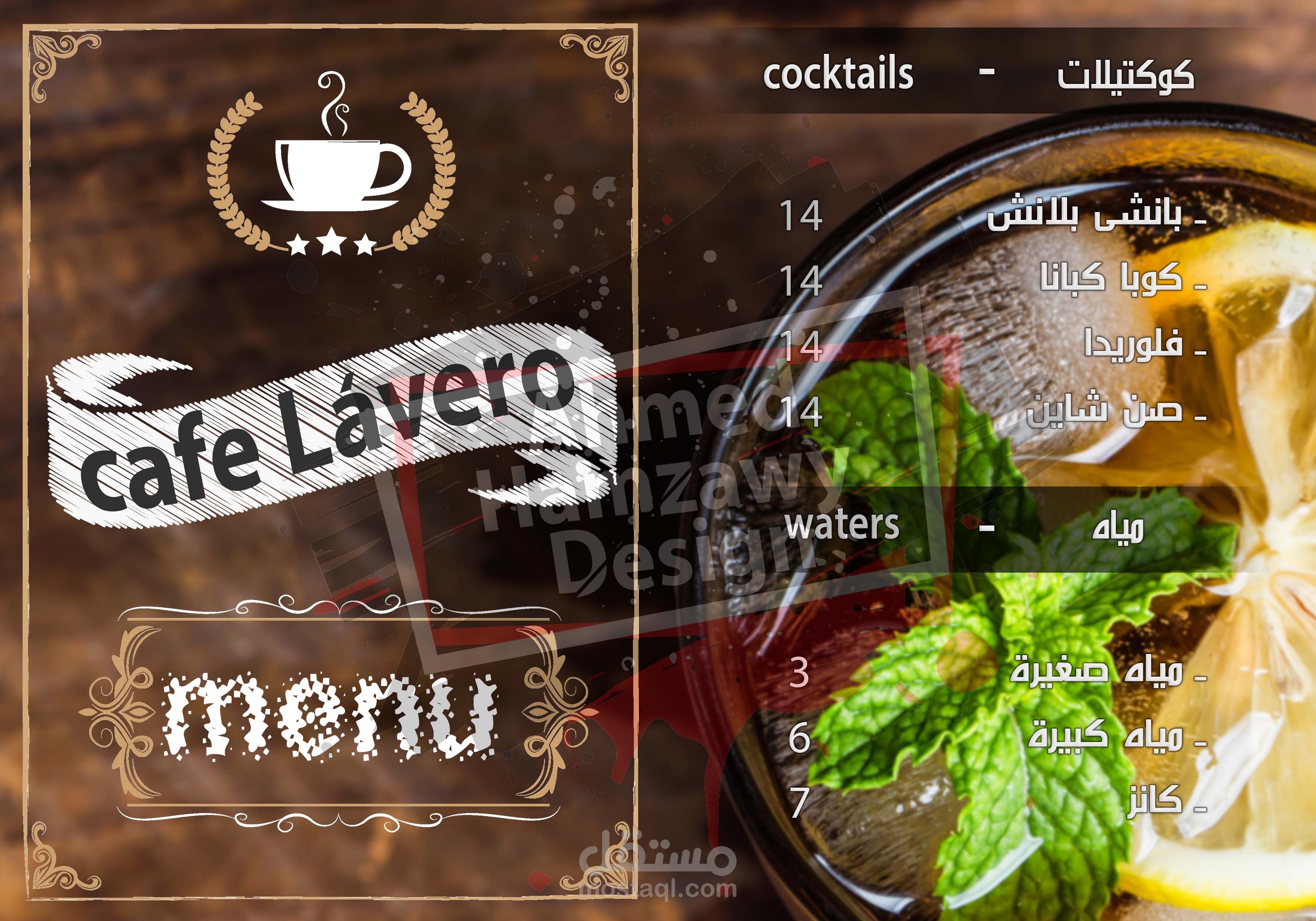 menu cafe lavero