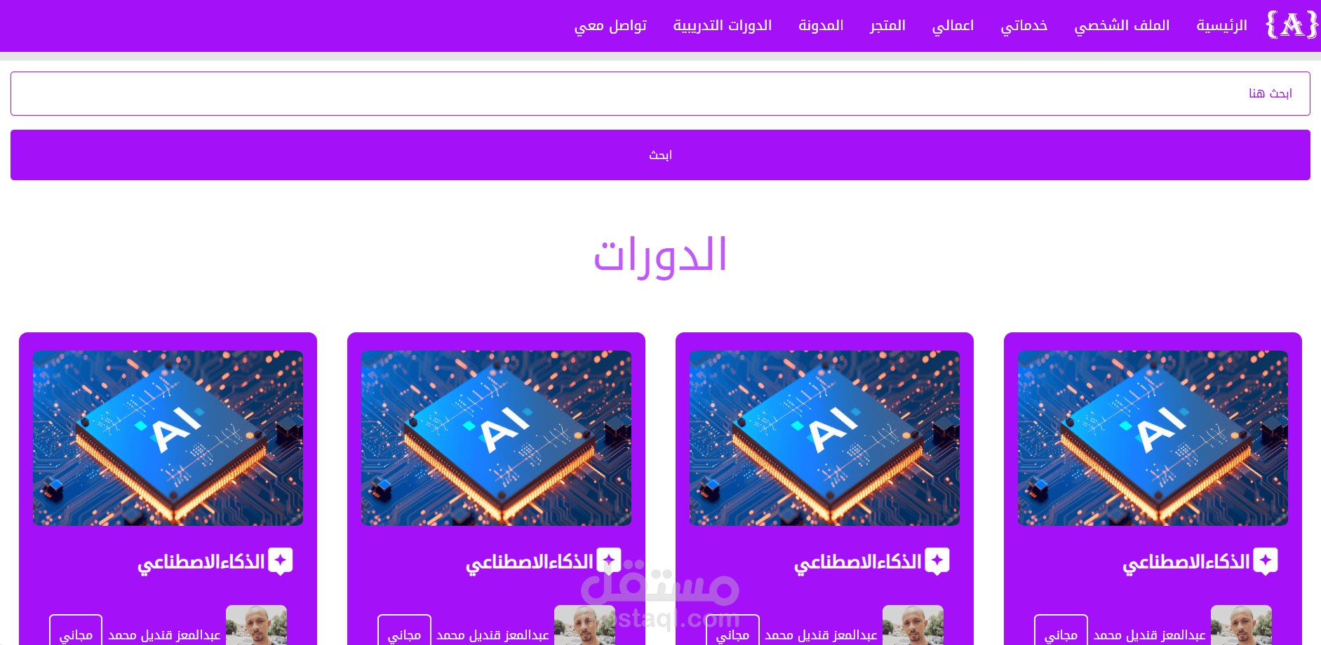 موقعى الشخصي