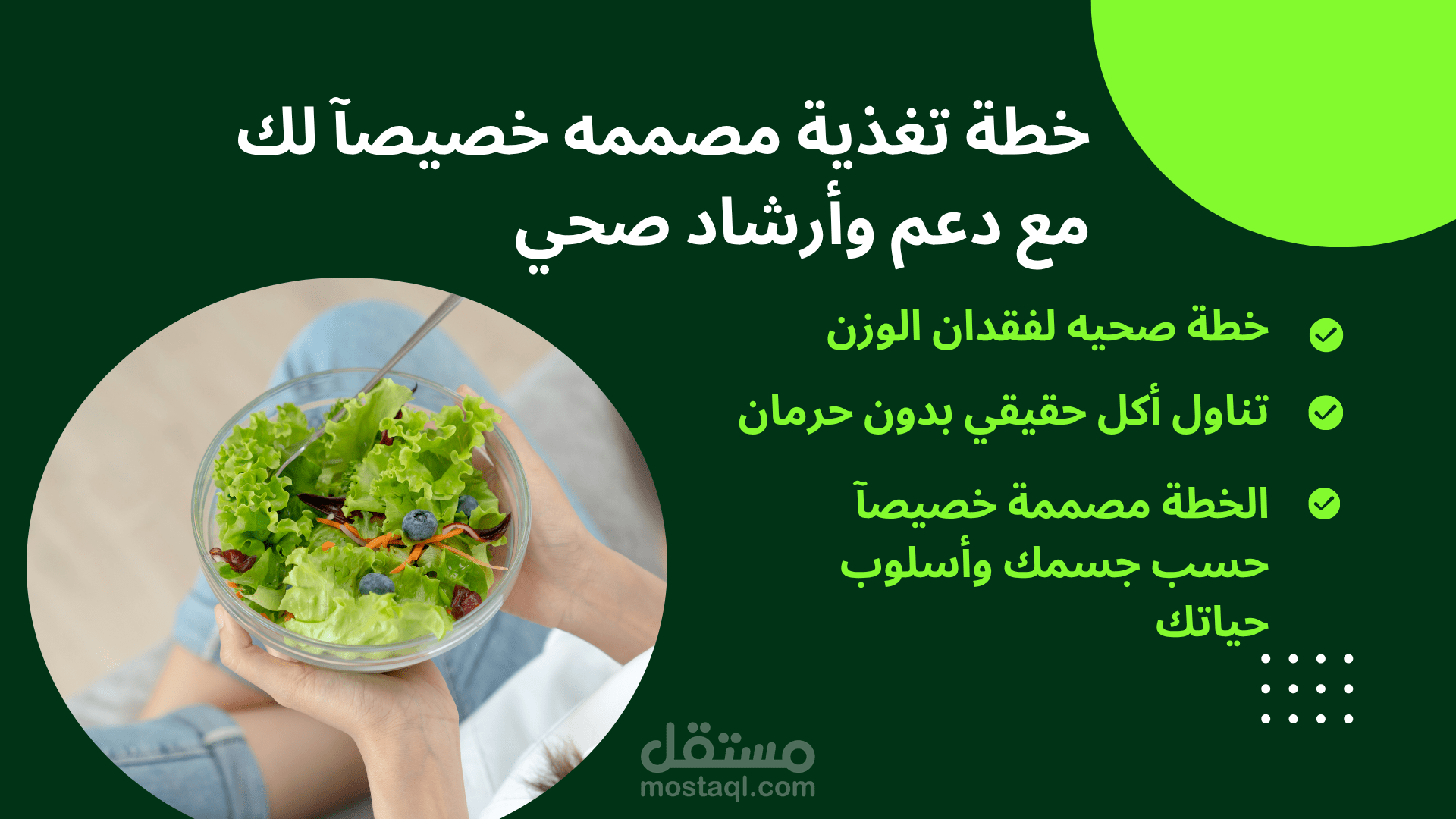 طريقه التقييم للعميل