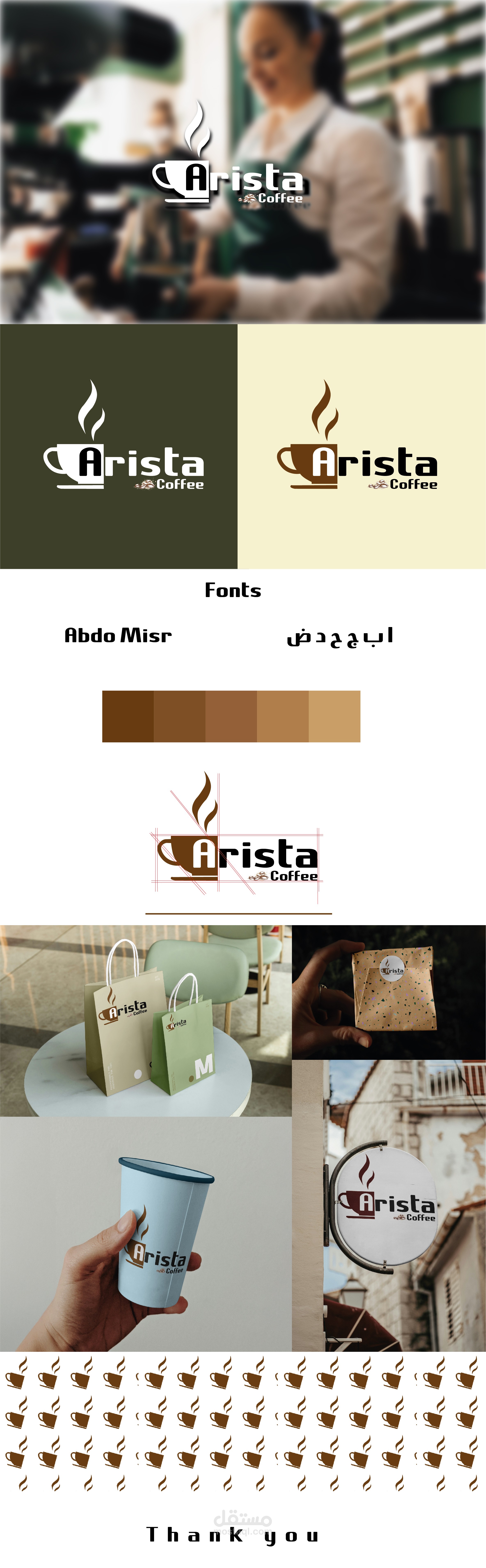 تصميم لوقو اريستا