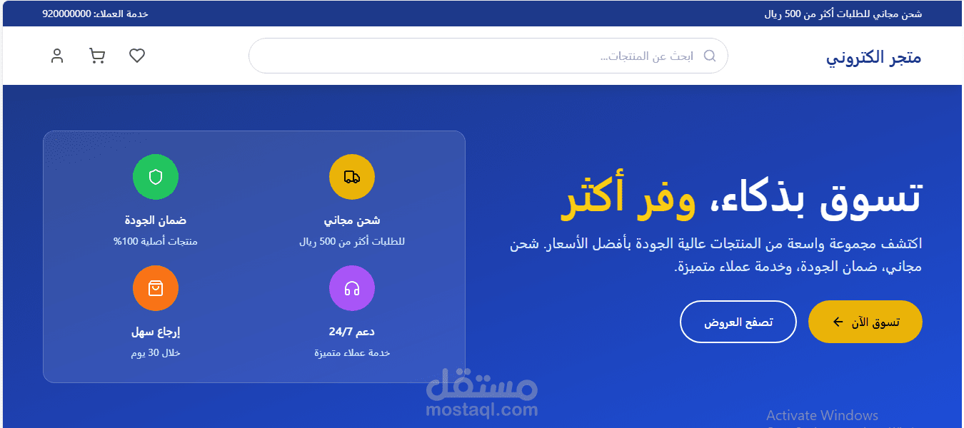 انشاء متجر الكتروني متكامل Woocommerce