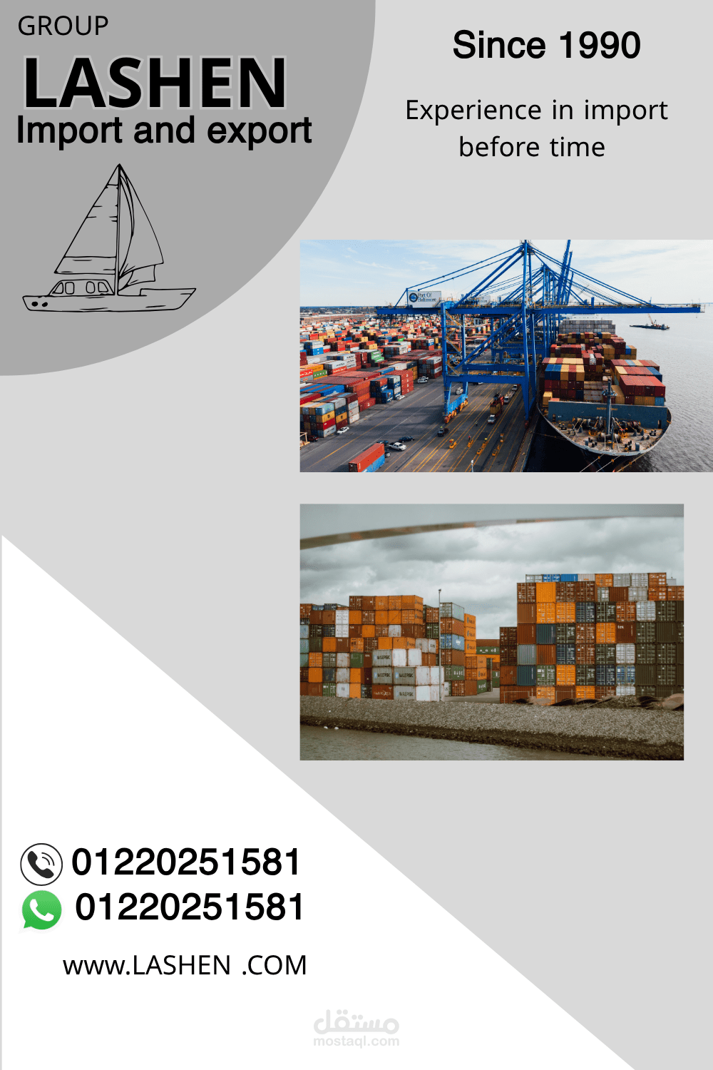 بوستر لشركه. استراد وتصدير