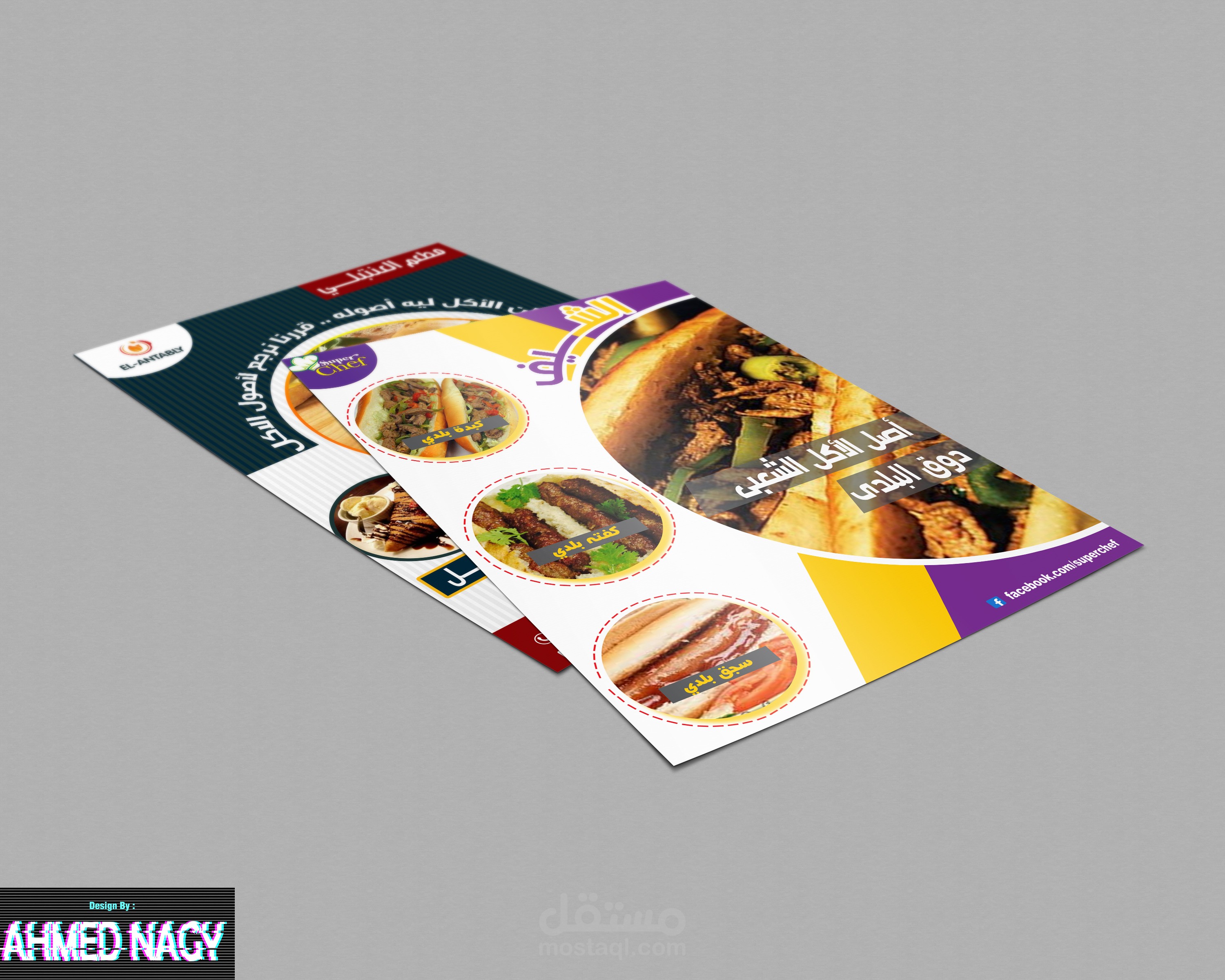تصميم 3 بروشور .. Fast food