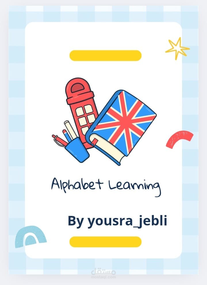 كتابة كتاب الكترني لتعلم اللغة الانجلزية باسلوب مبسط  جذاب