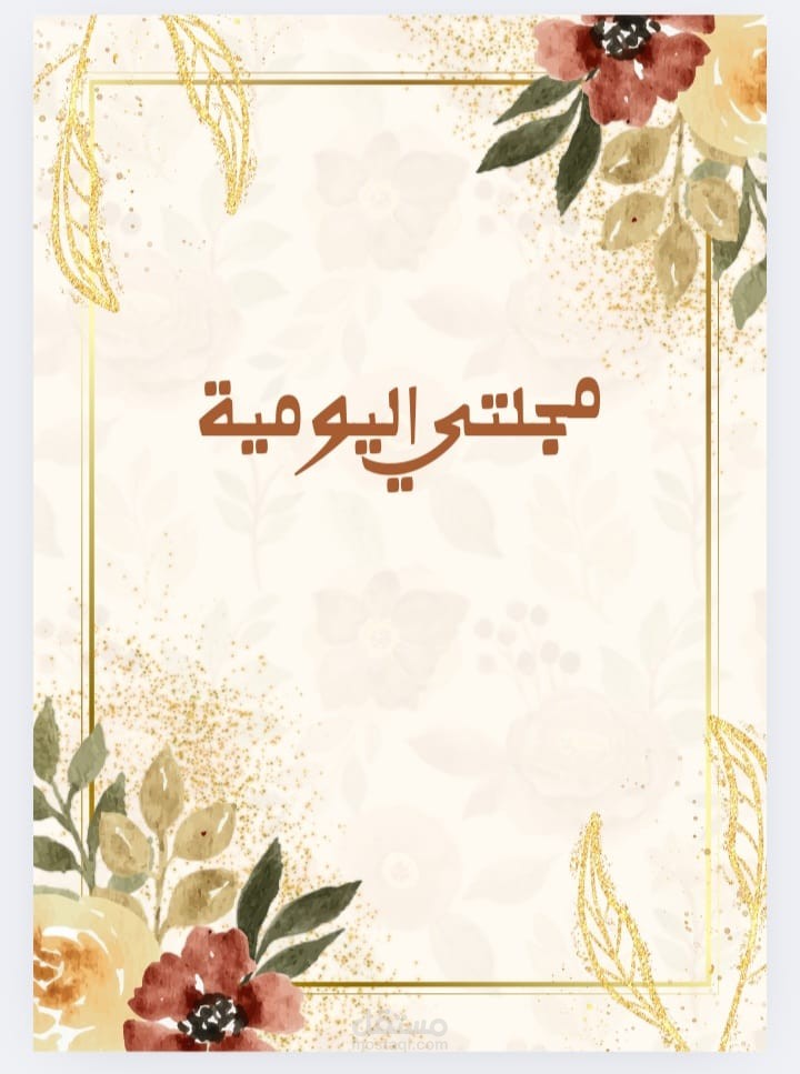 كتابة مجلة تعليمية للاطفال