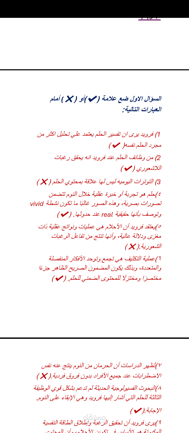 ملف اسئلة وورد