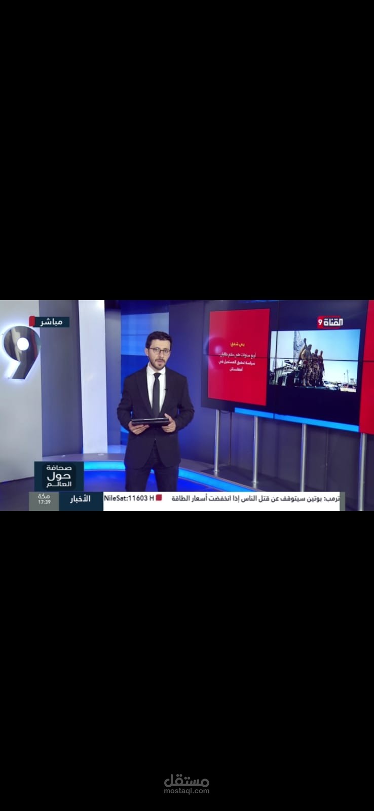 تقديم برامج تلفزيونية