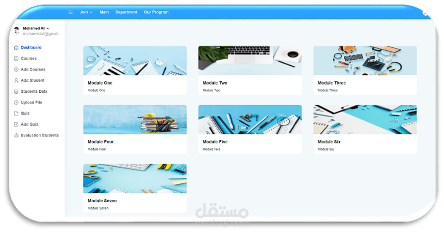 منصة تعليمية