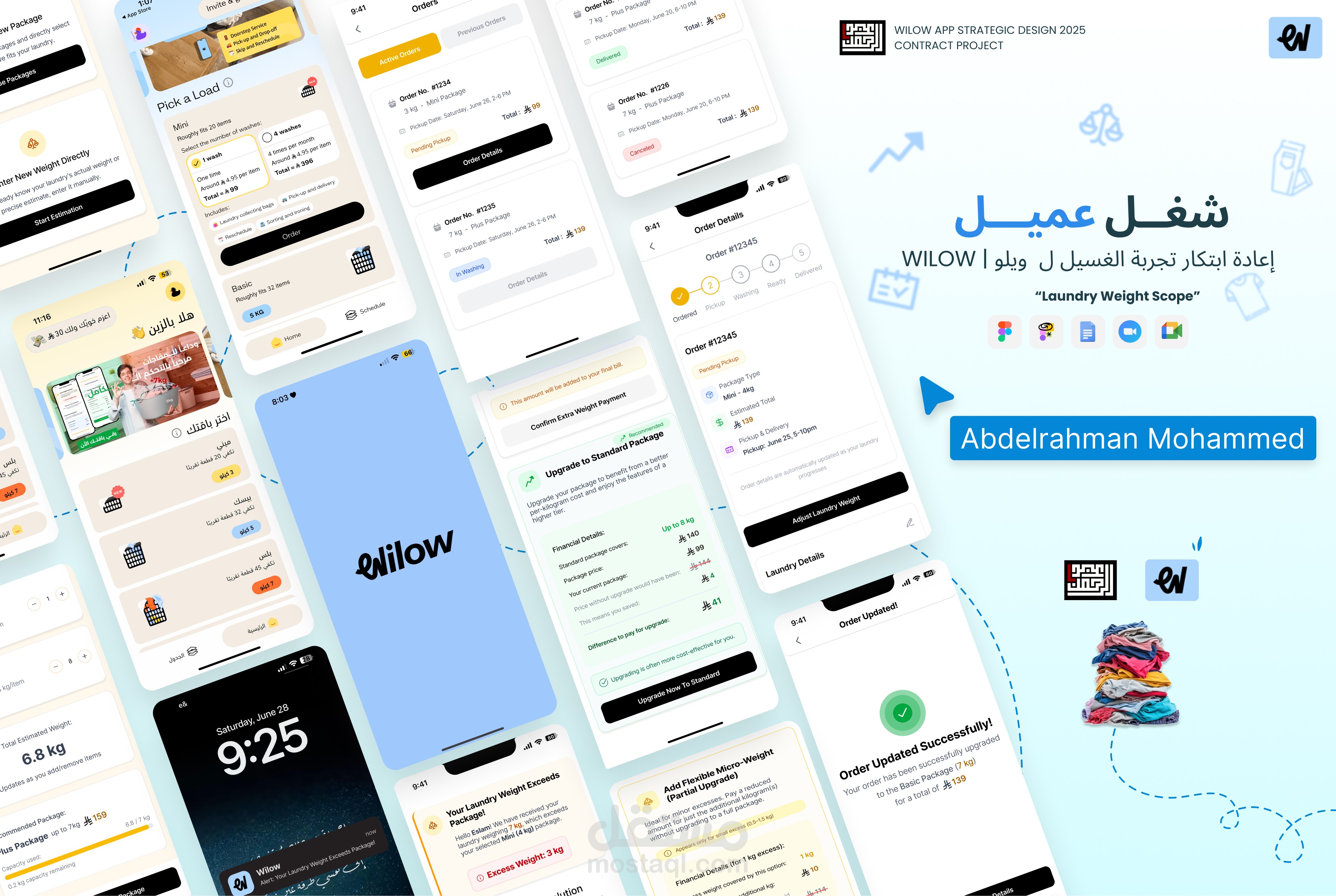 إعادة تصميم و تحسين تجربة المستخدم لتطبيق غسيل الملابس "ويلو | Wilow" بالسعودية