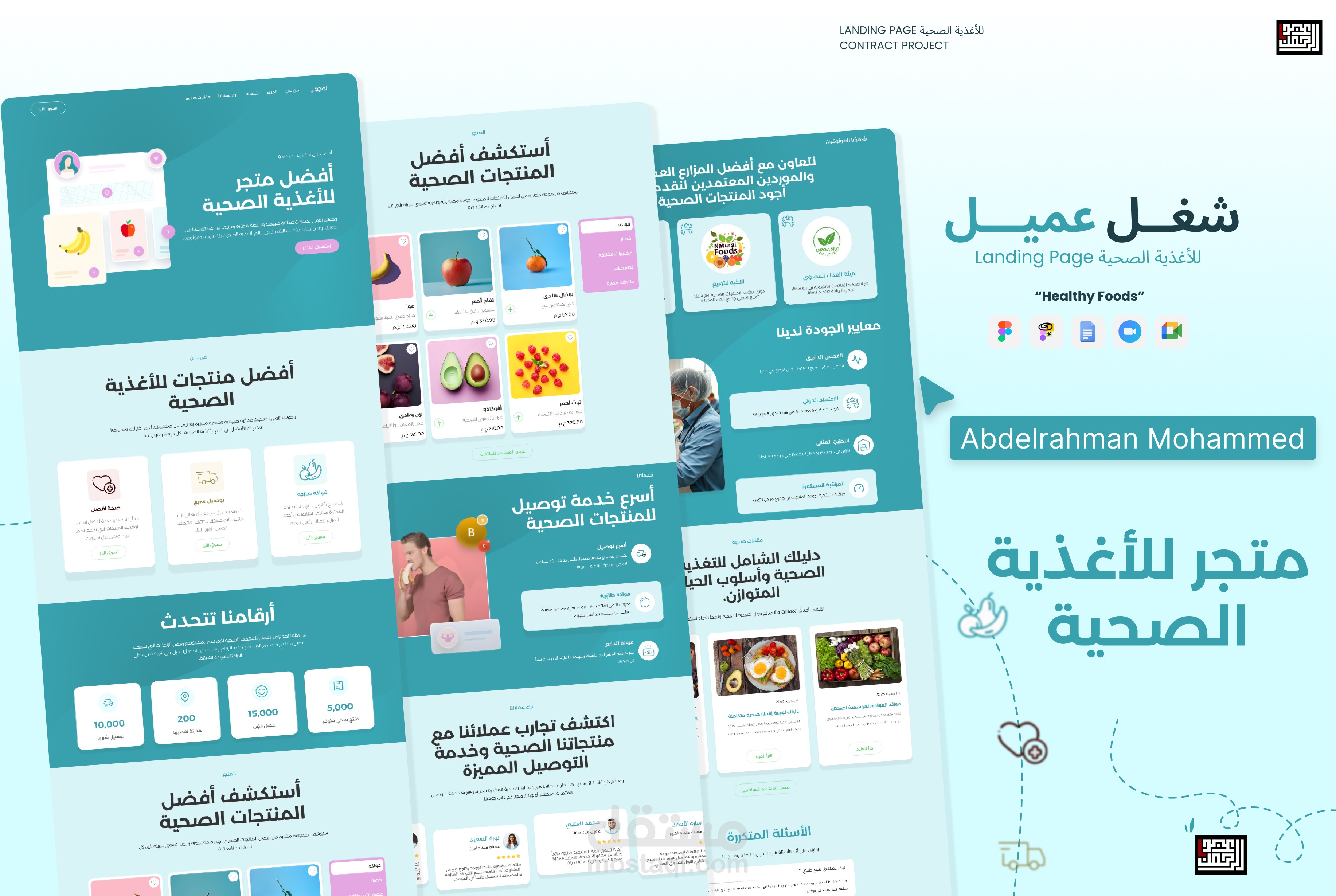 صفحة هبوط لمتجر للأغذية الصحية