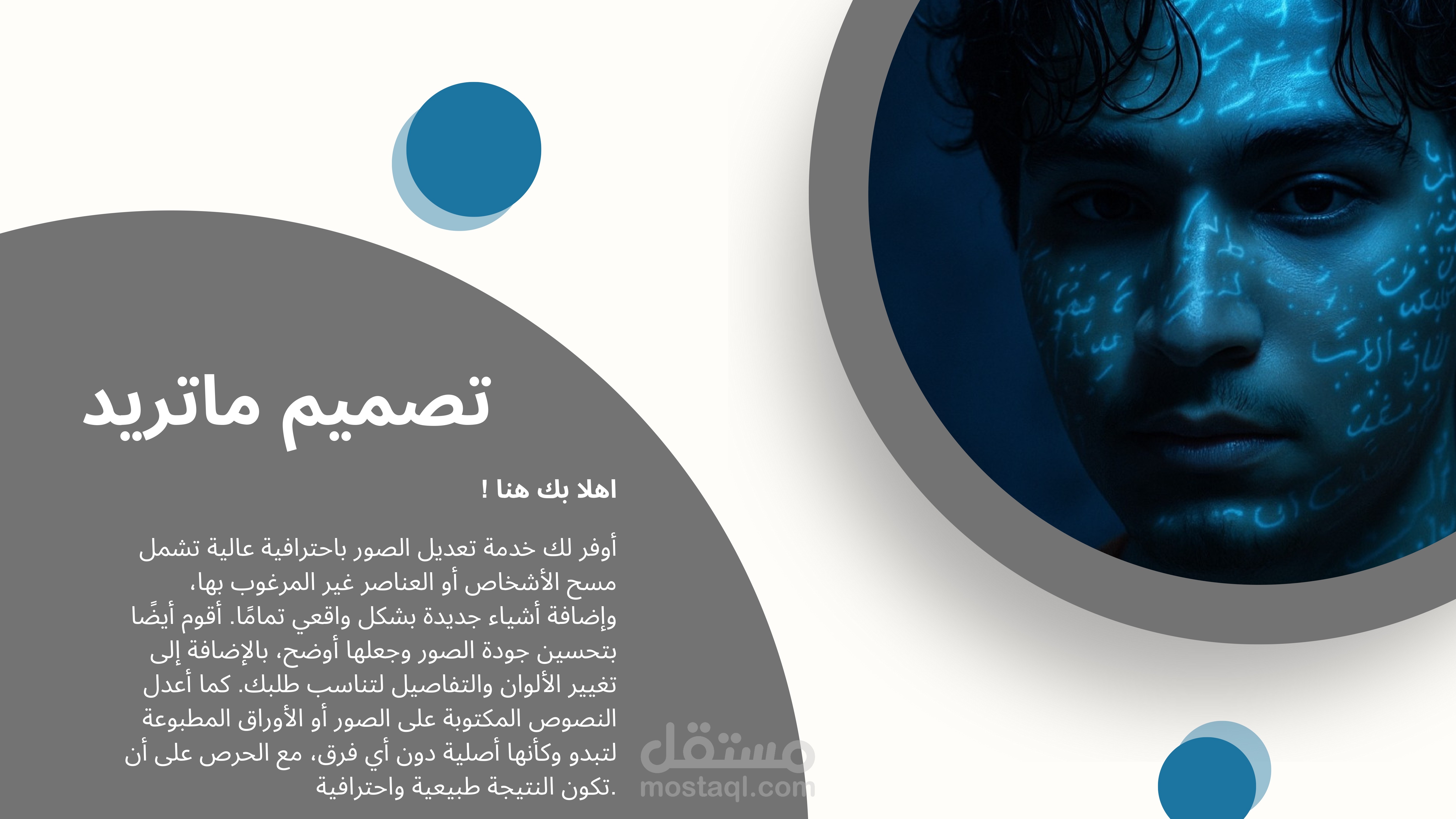 تعديل الصور