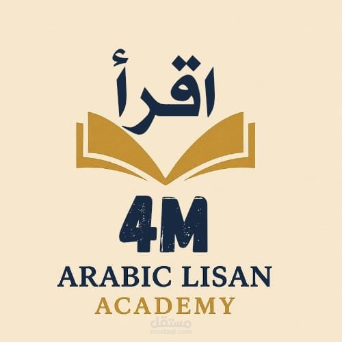 تصميم شعار لمركز تعليم اللغه العربيه