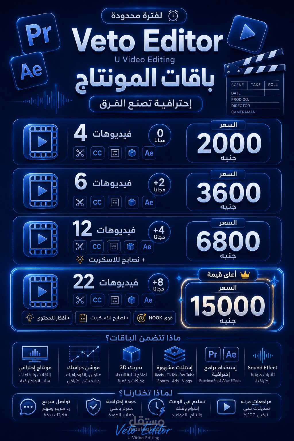 أفضل عرض